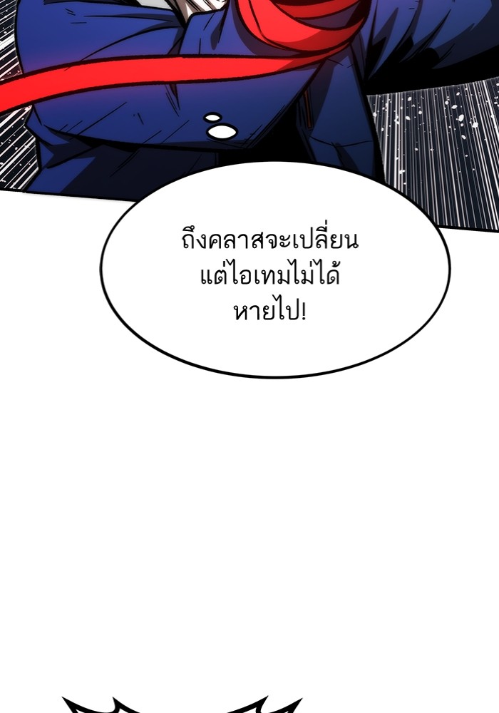 Ultra Alter ตอนที่ 103 83