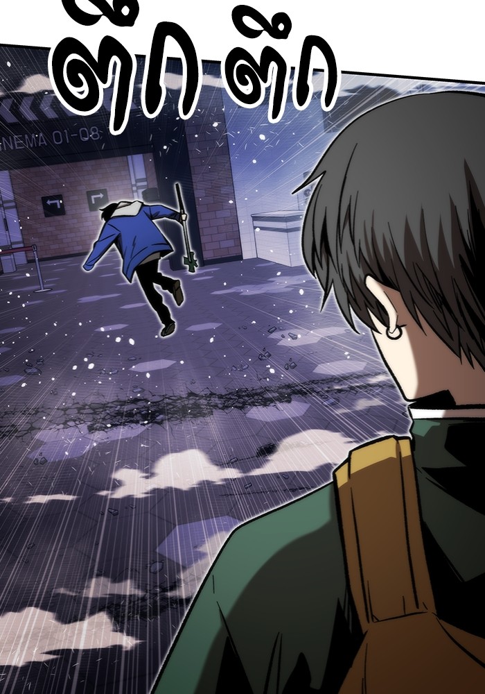 Ultra Alter ตอนที่ 103 86