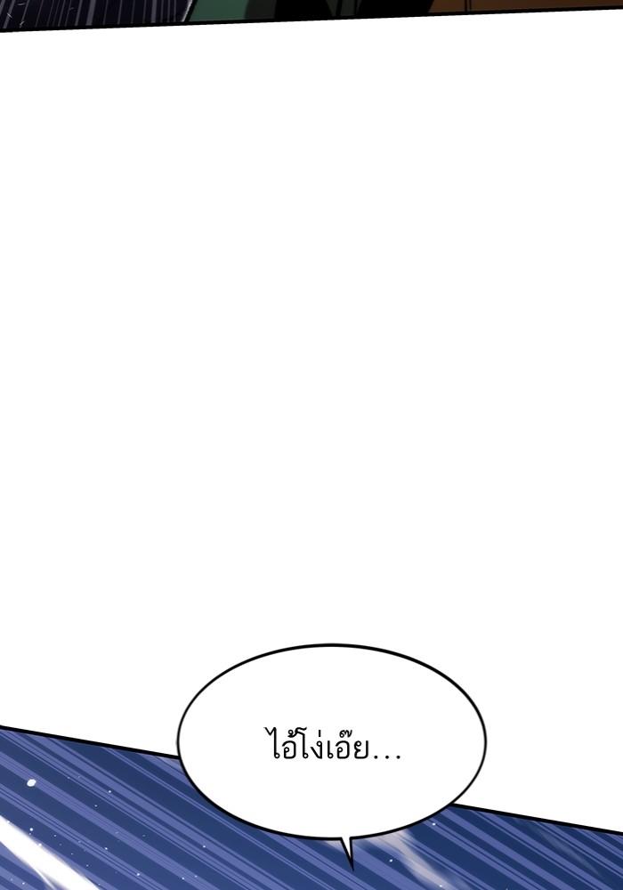 Ultra Alter ตอนที่ 103 87