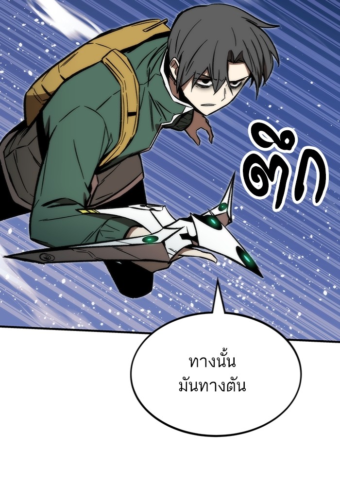 Ultra Alter ตอนที่ 103 88
