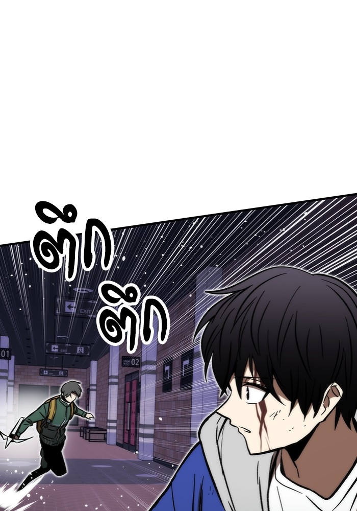 Ultra Alter ตอนที่ 103 89