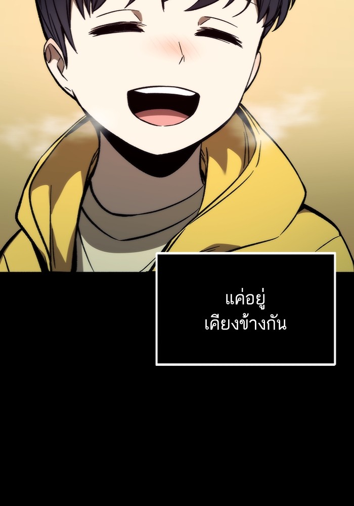 Ultra Alter ตอนที่ 103 9