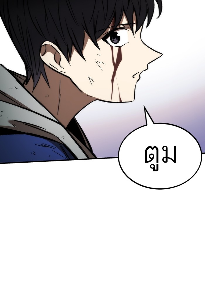 Ultra Alter ตอนที่ 103 91