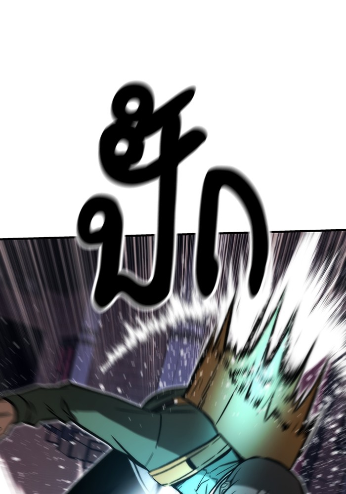 Ultra Alter ตอนที่ 103 92
