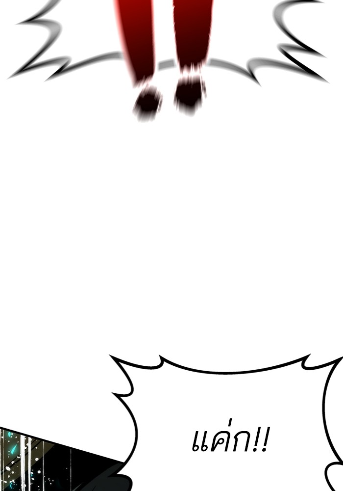 Ultra Alter ตอนที่ 103 94