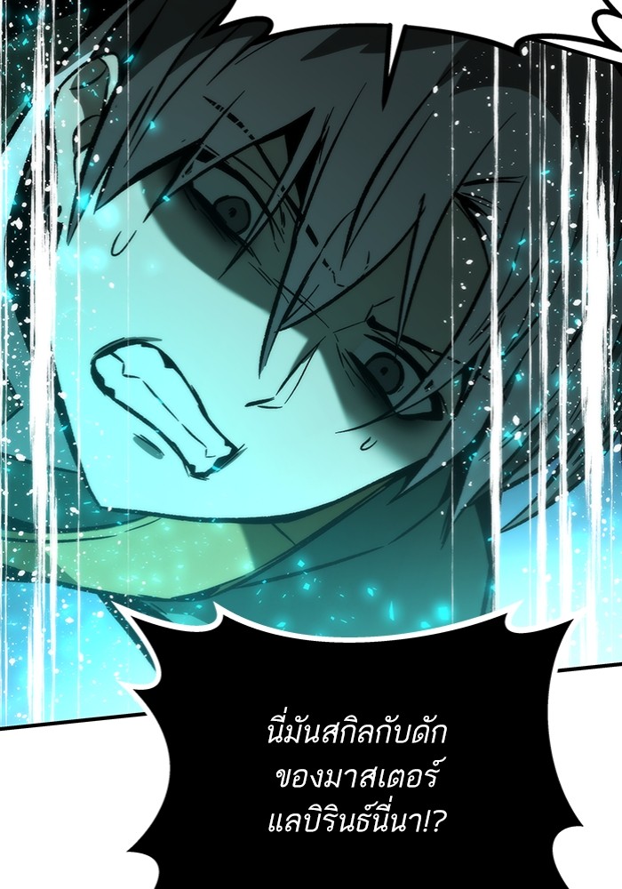 Ultra Alter ตอนที่ 103 95