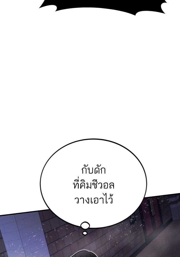 Ultra Alter ตอนที่ 103 96