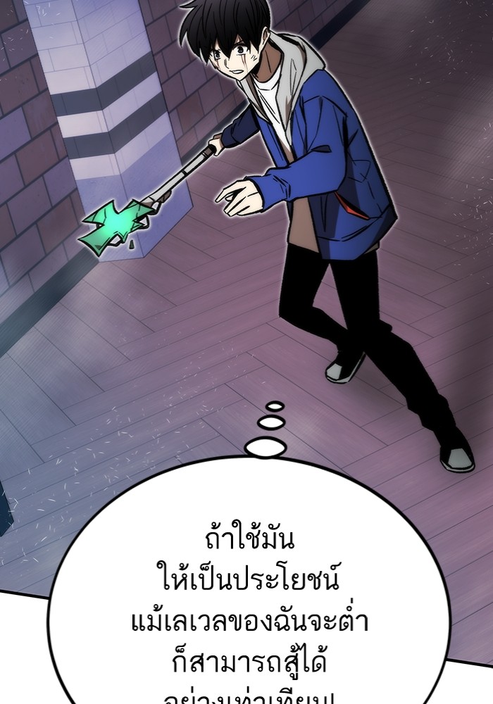 Ultra Alter ตอนที่ 103 97