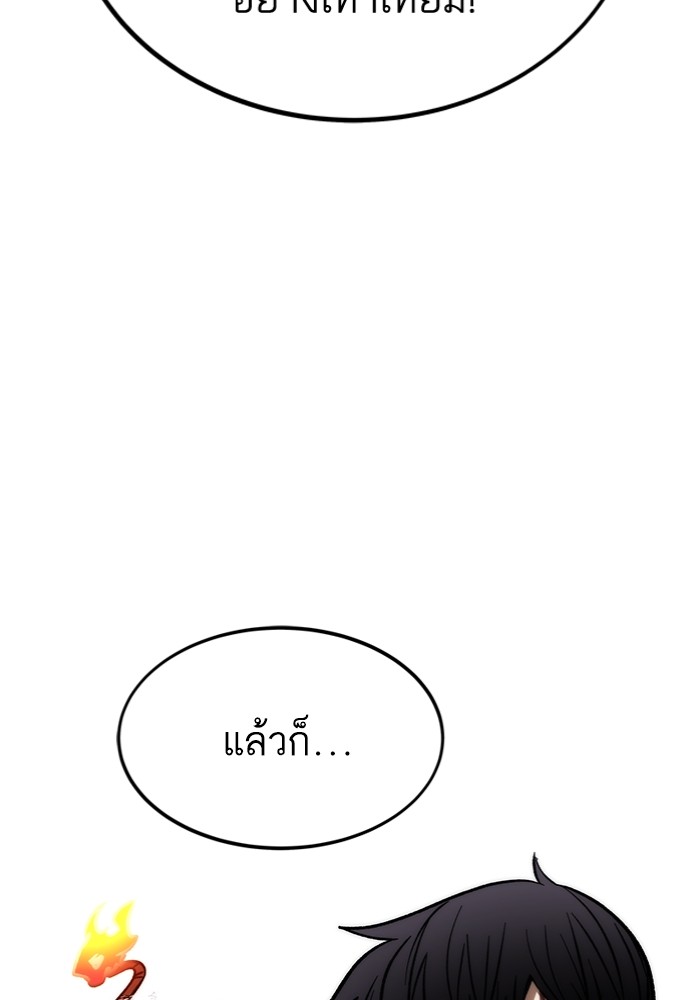Ultra Alter ตอนที่ 103 98