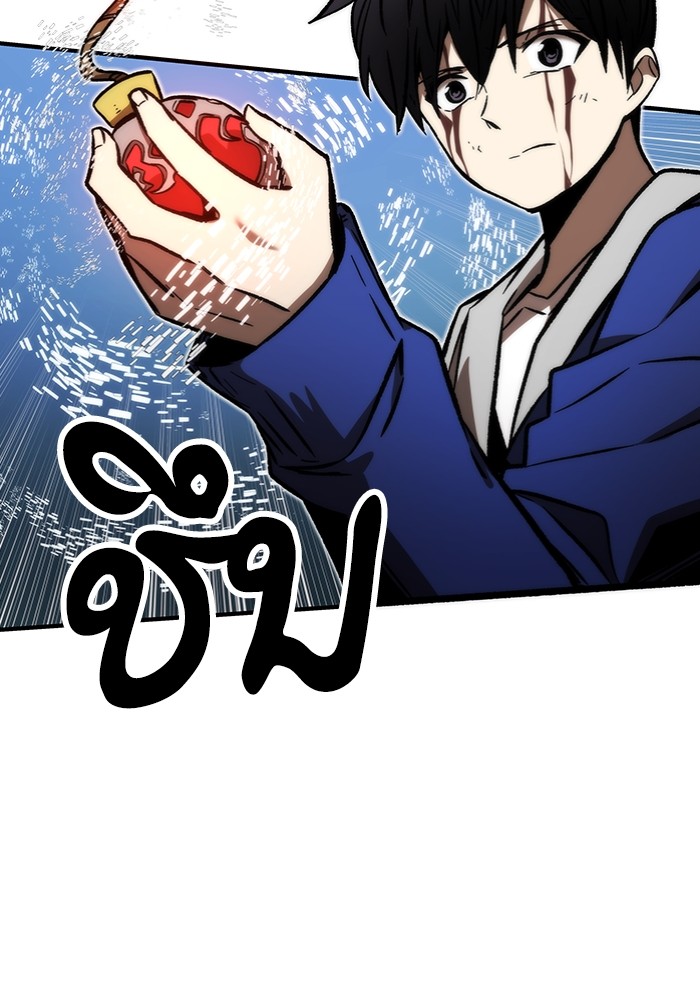 Ultra Alter ตอนที่ 103 99