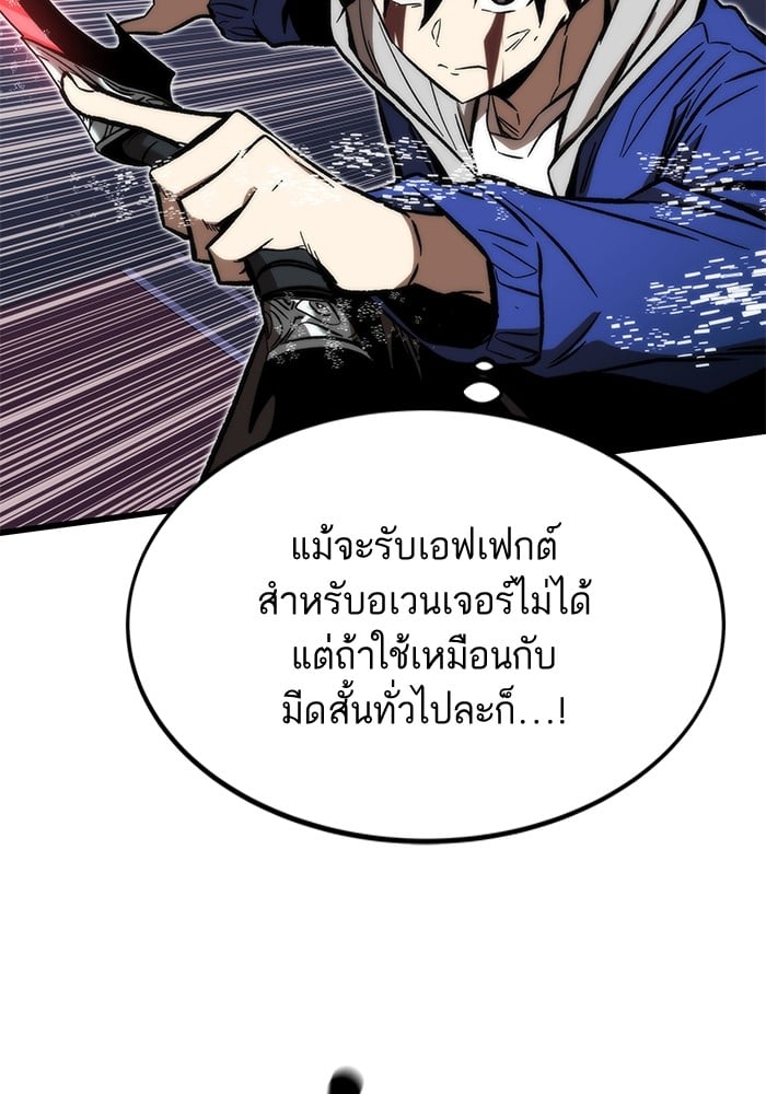 Ultra Alter ตอนที่ 104 10