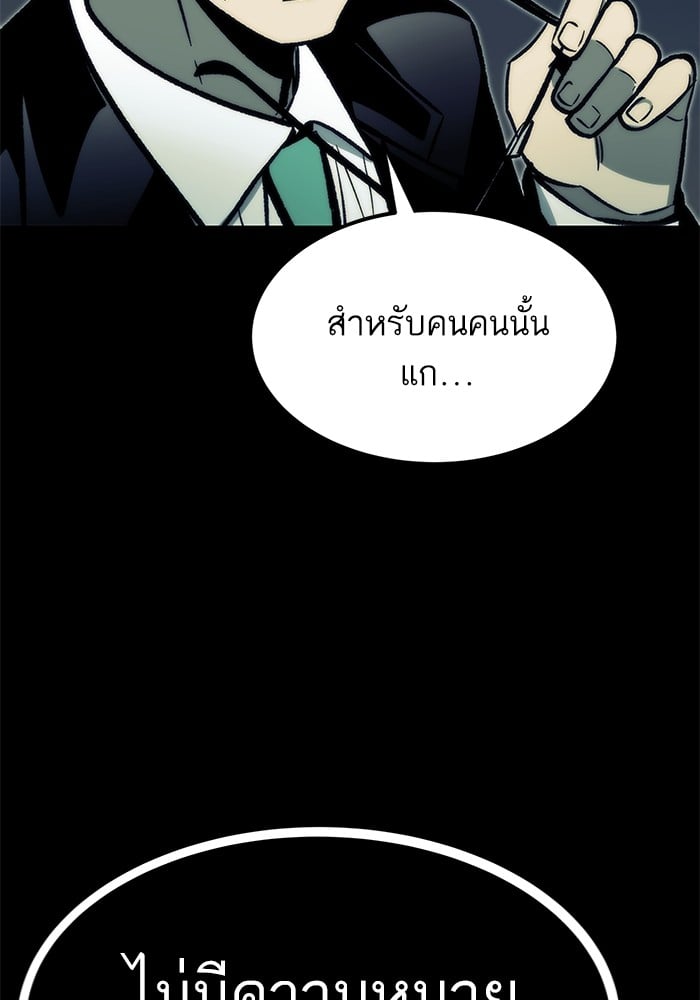 Ultra Alter ตอนที่ 104 100