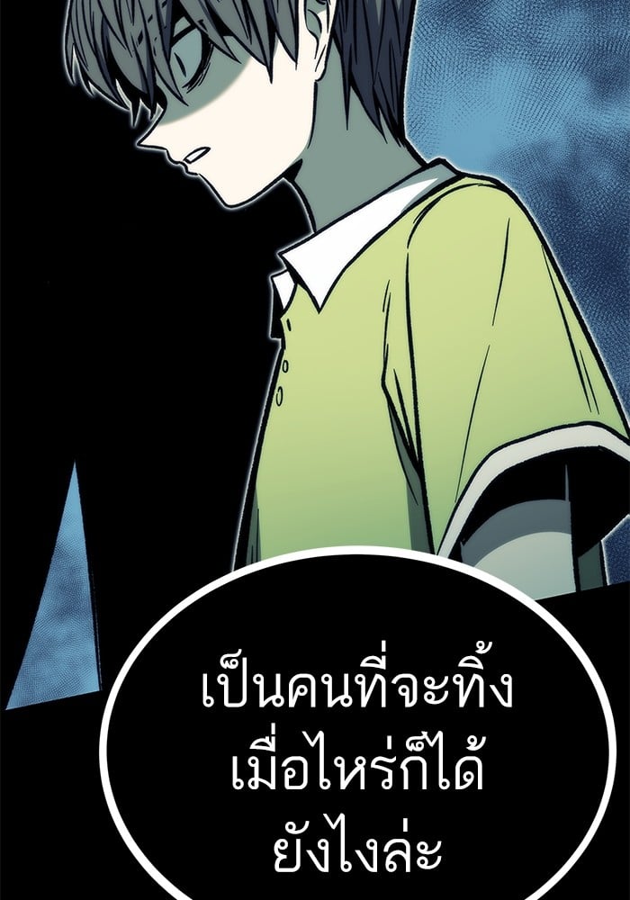 Ultra Alter ตอนที่ 104 102