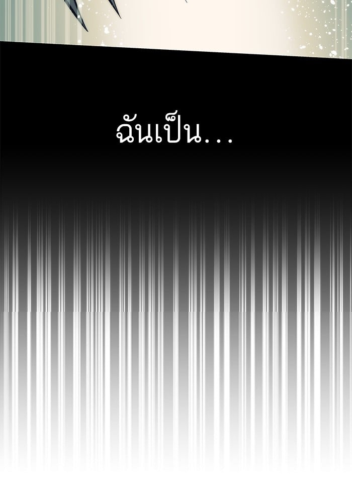 Ultra Alter ตอนที่ 104 104