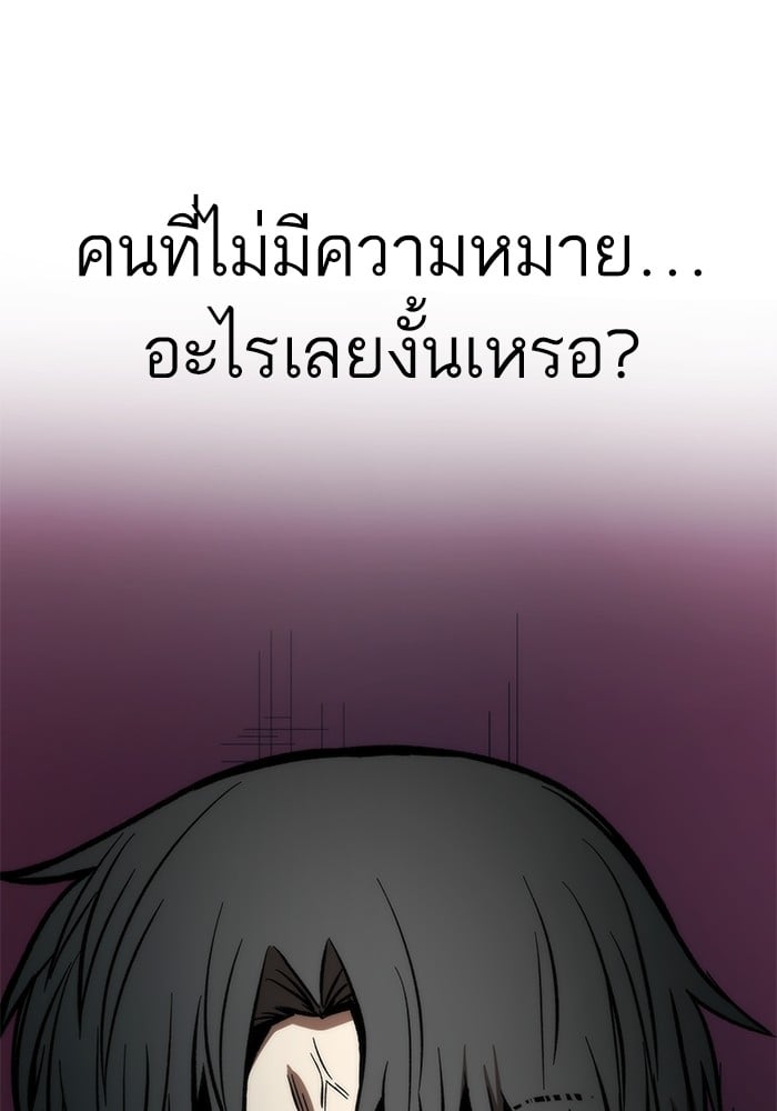 Ultra Alter ตอนที่ 104 105