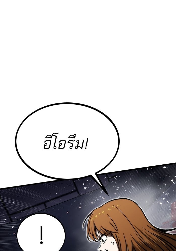 Ultra Alter ตอนที่ 104 107