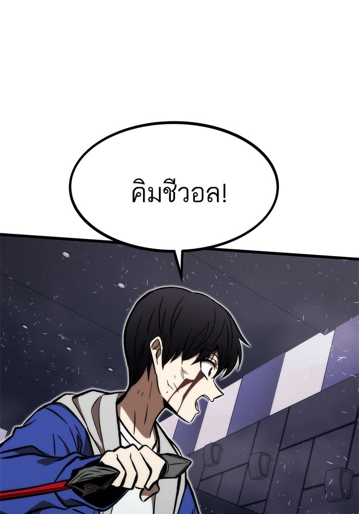 Ultra Alter ตอนที่ 104 109
