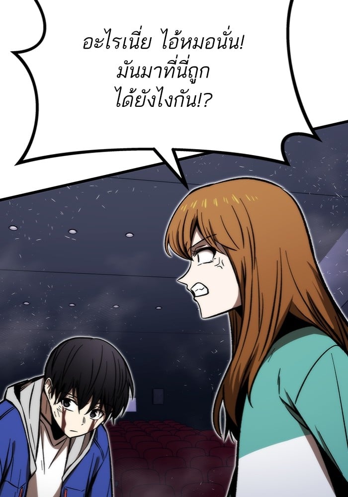 Ultra Alter ตอนที่ 104 117