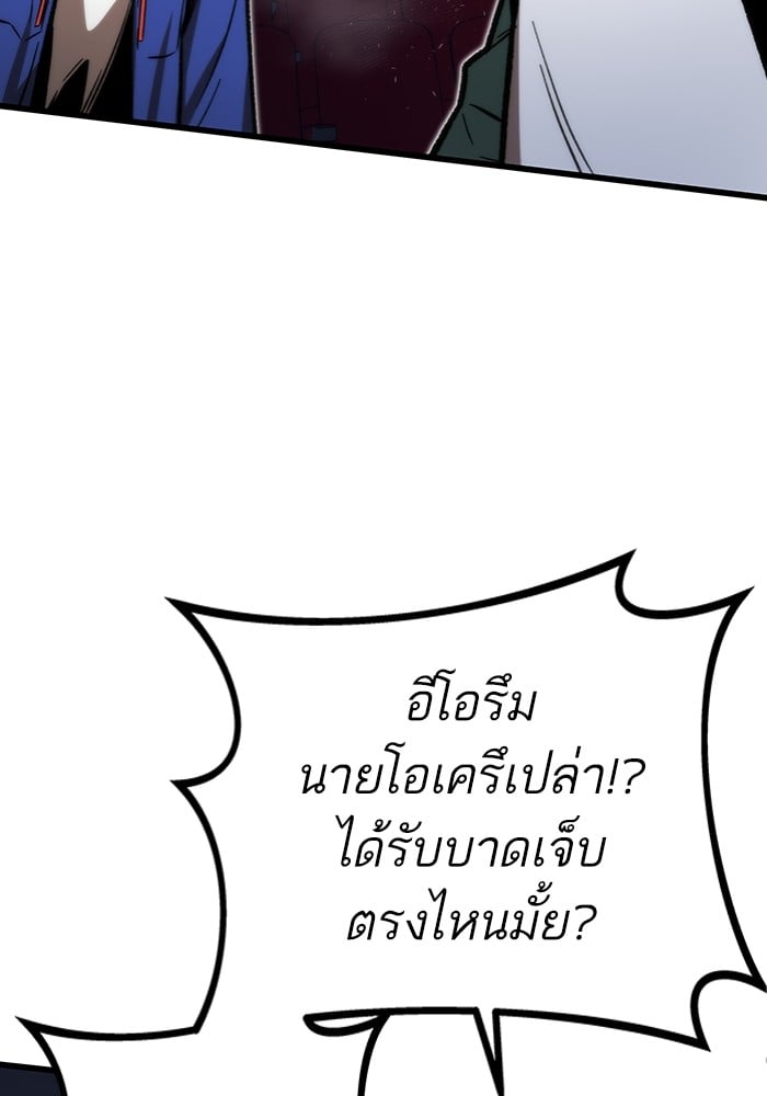 Ultra Alter ตอนที่ 104 118