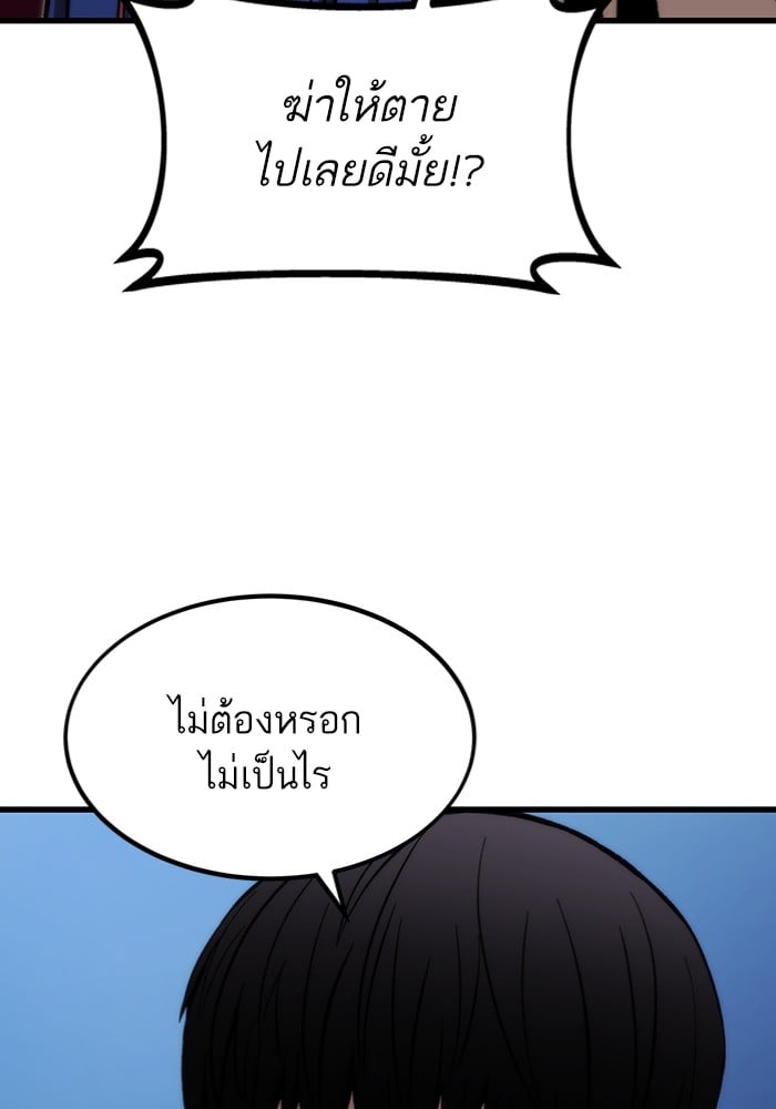 Ultra Alter ตอนที่ 104 122