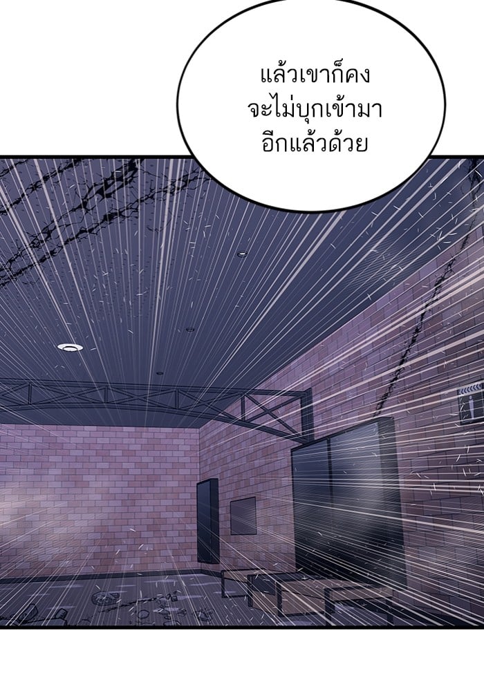 Ultra Alter ตอนที่ 104 124