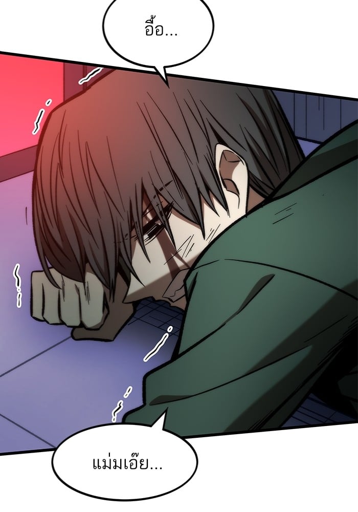 Ultra Alter ตอนที่ 104 136