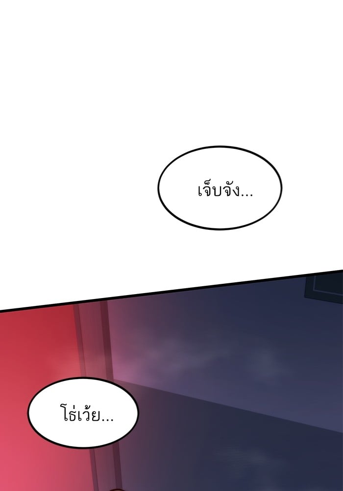 Ultra Alter ตอนที่ 104 137