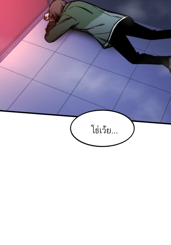 Ultra Alter ตอนที่ 104 138