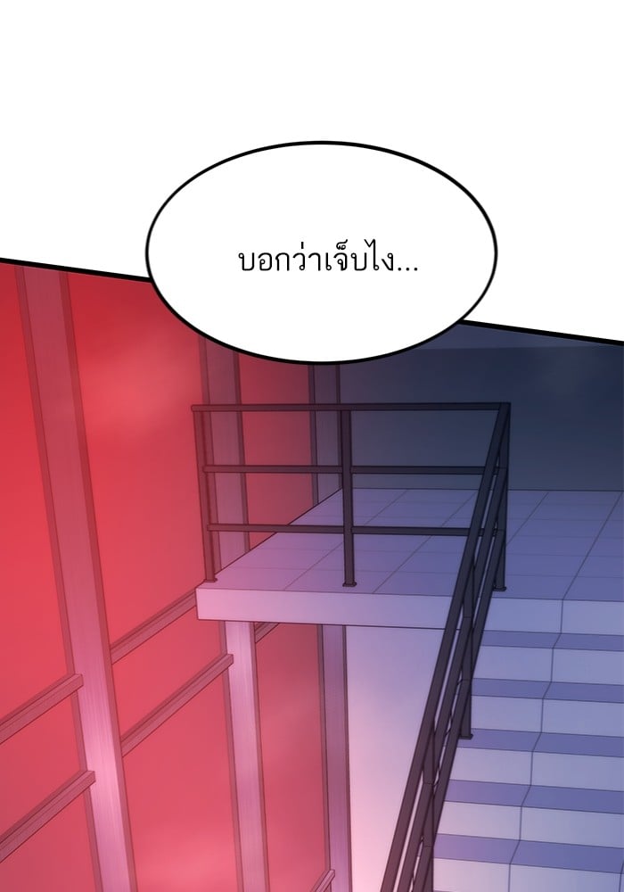 Ultra Alter ตอนที่ 104 139