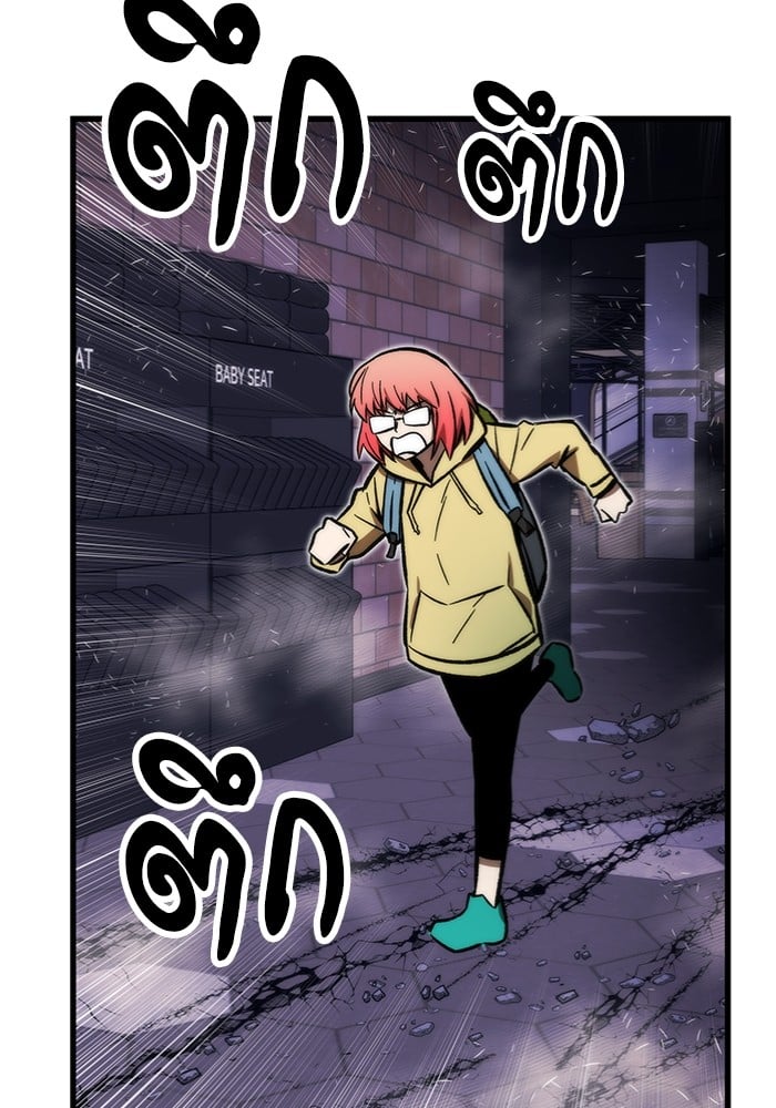Ultra Alter ตอนที่ 104 145