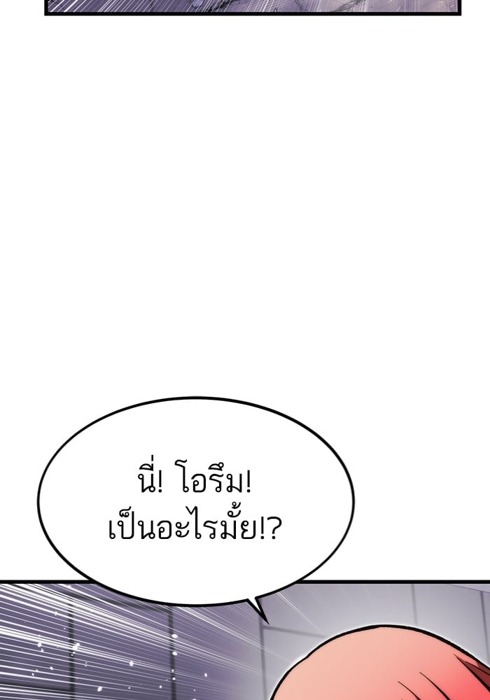 Ultra Alter ตอนที่ 104 146