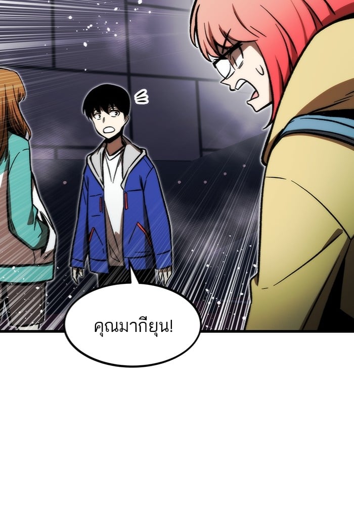 Ultra Alter ตอนที่ 104 147