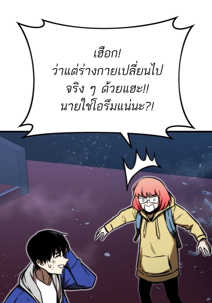 Ultra Alter ตอนที่ 104 148
