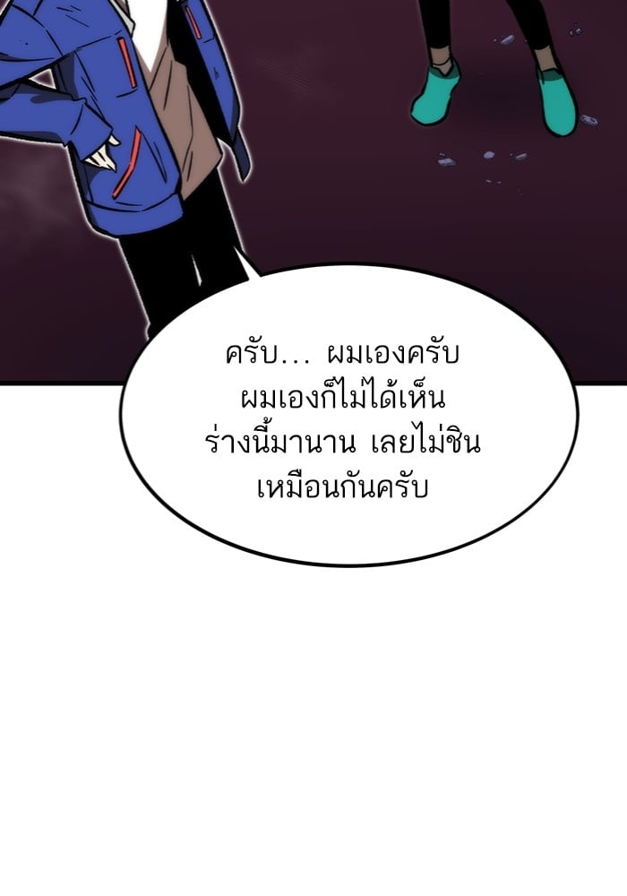 Ultra Alter ตอนที่ 104 149