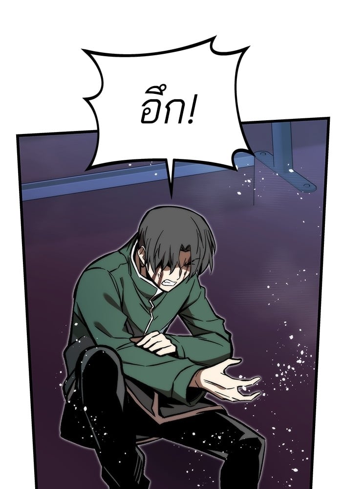 Ultra Alter ตอนที่ 104 15