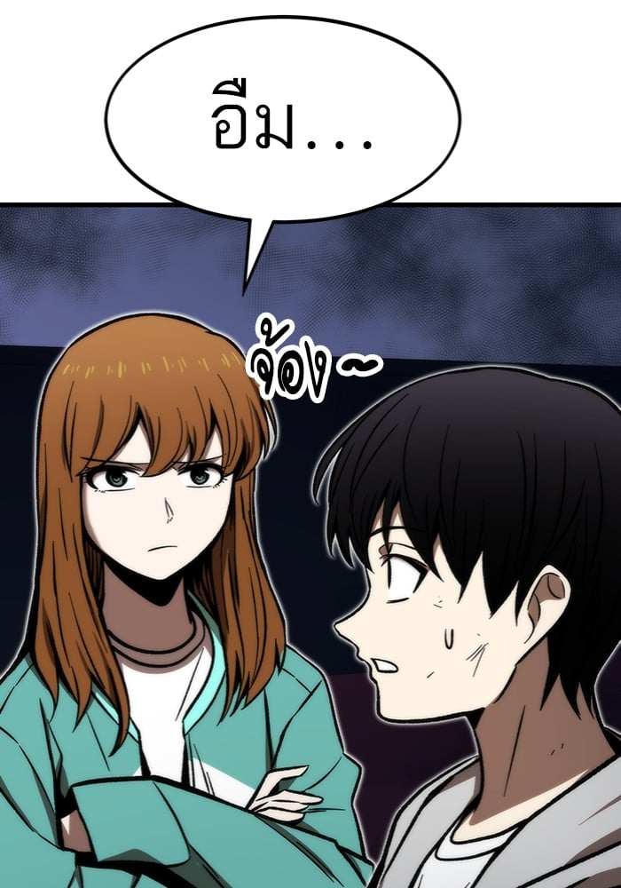 Ultra Alter ตอนที่ 104 150
