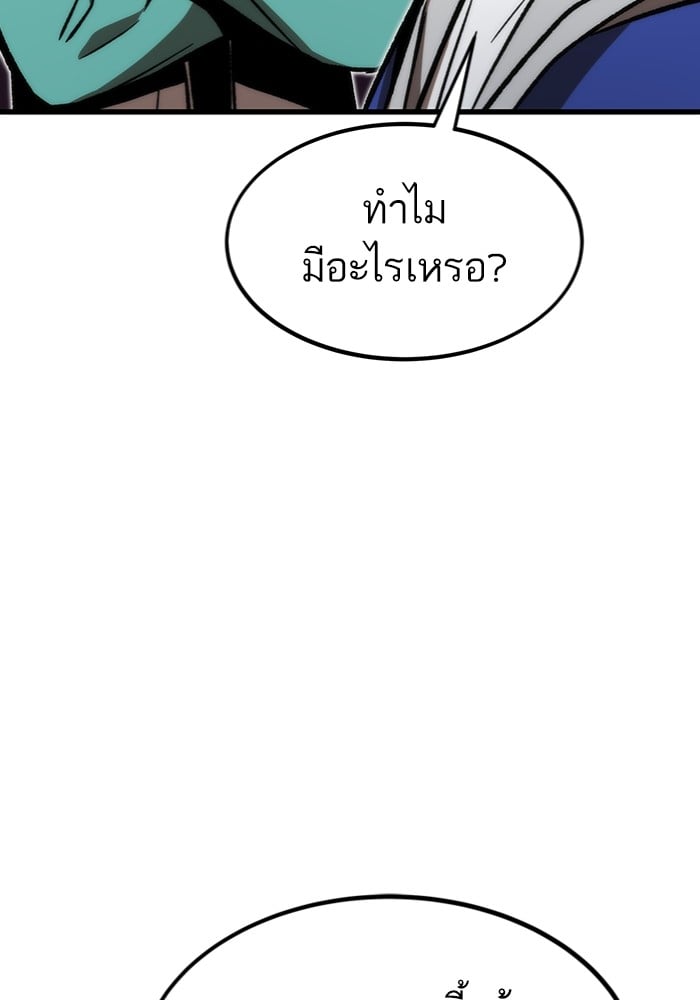 Ultra Alter ตอนที่ 104 151