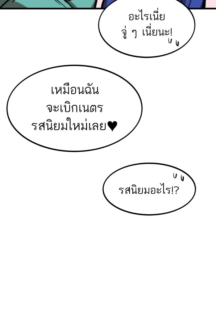 Ultra Alter ตอนที่ 104 153