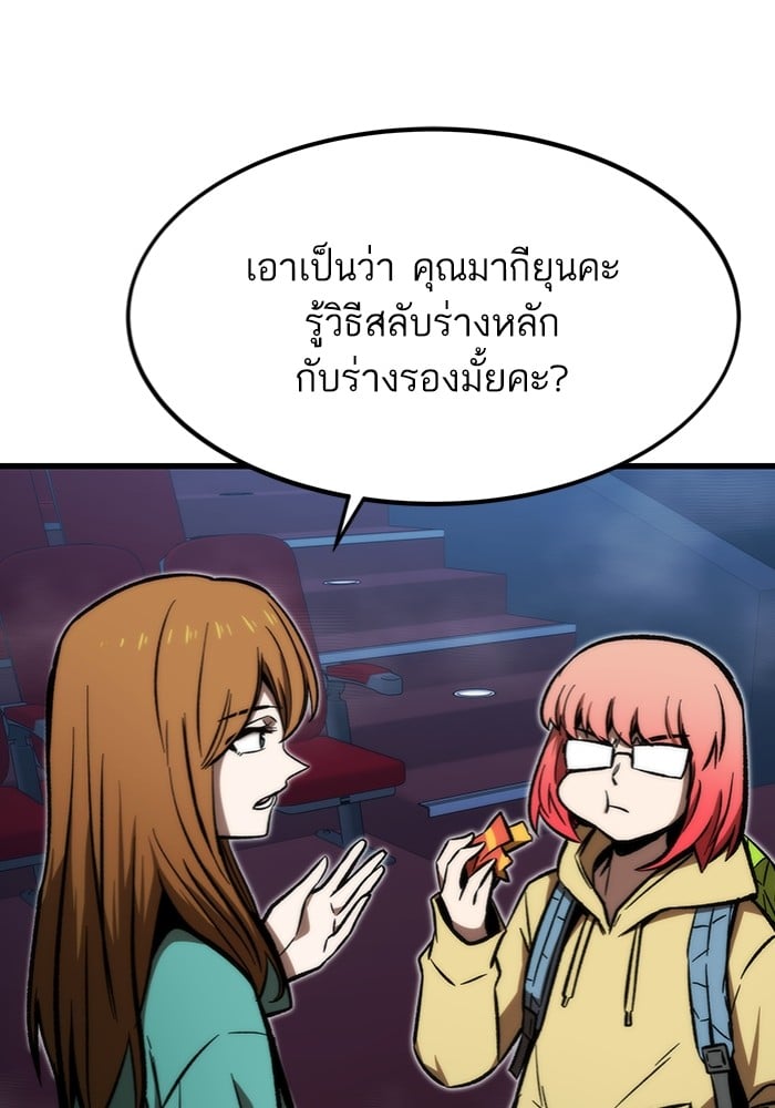 Ultra Alter ตอนที่ 104 154