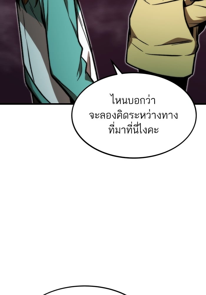 Ultra Alter ตอนที่ 104 155