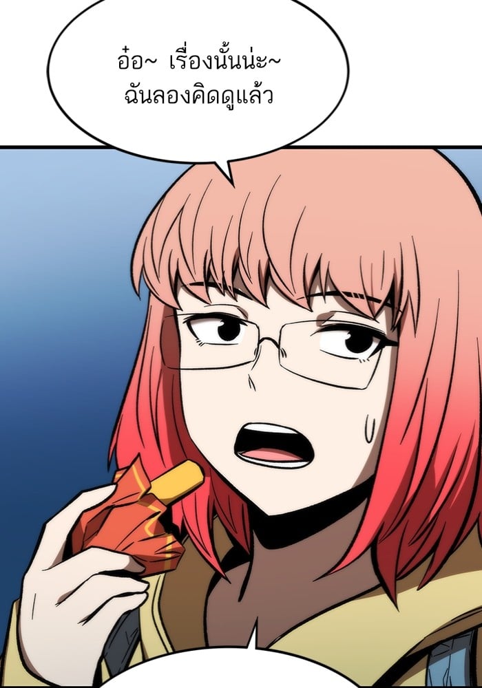 Ultra Alter ตอนที่ 104 156