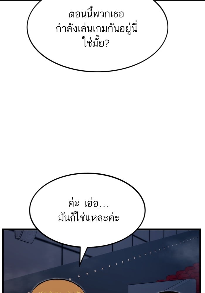 Ultra Alter ตอนที่ 104 157