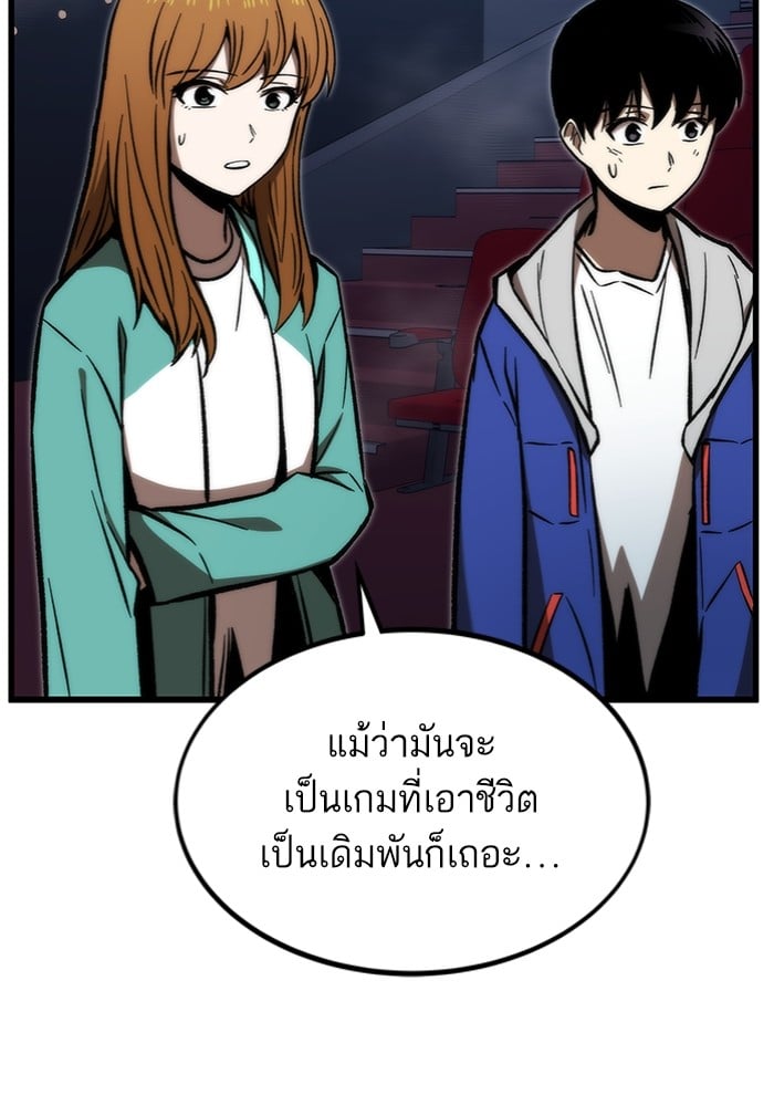 Ultra Alter ตอนที่ 104 158