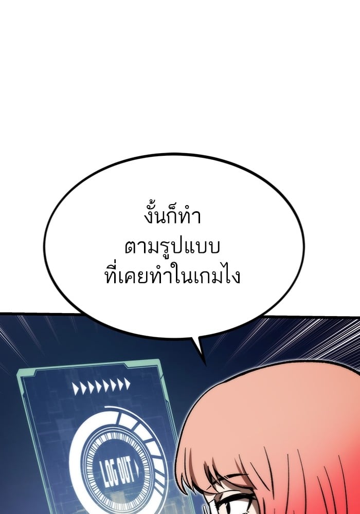 Ultra Alter ตอนที่ 104 159