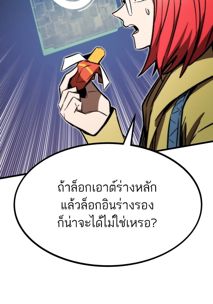 Ultra Alter ตอนที่ 104 160