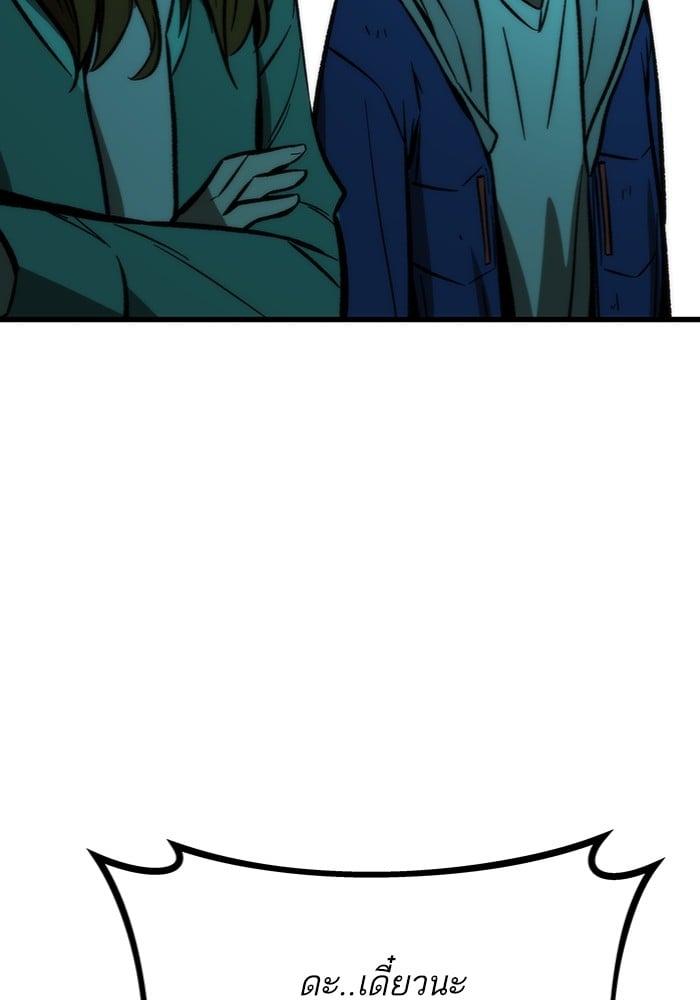 Ultra Alter ตอนที่ 104 162