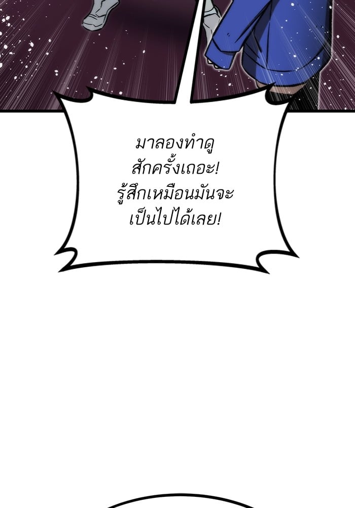 Ultra Alter ตอนที่ 104 164