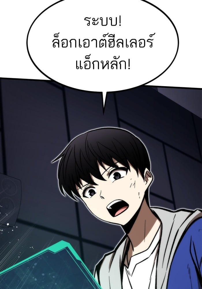 Ultra Alter ตอนที่ 104 165