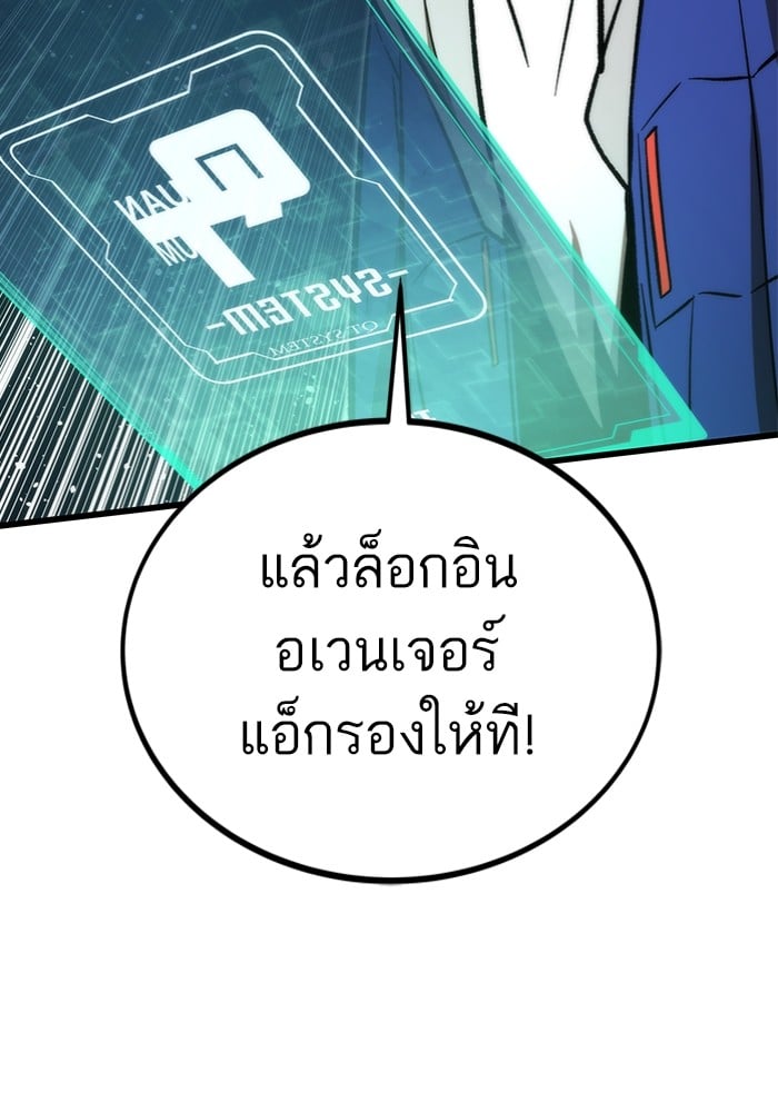 Ultra Alter ตอนที่ 104 166