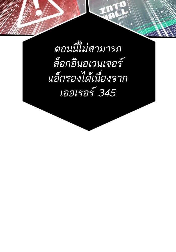 Ultra Alter ตอนที่ 104 170
